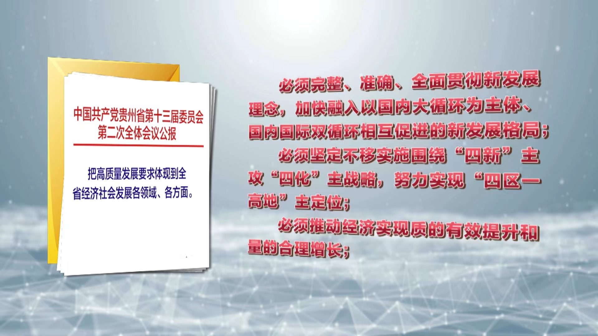 天下彩(9944cc)天下彩图文资料,全面贯彻解释落实