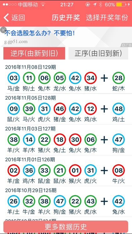 2024年正版资料免费大全一肖,移动解释解析落实