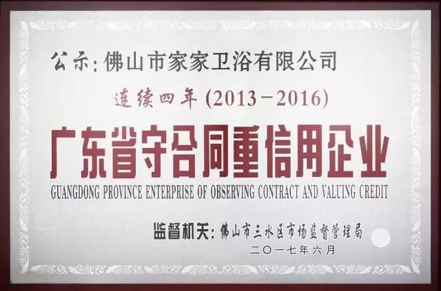 广东省工商信用网，构建诚信体系，推动经济发展