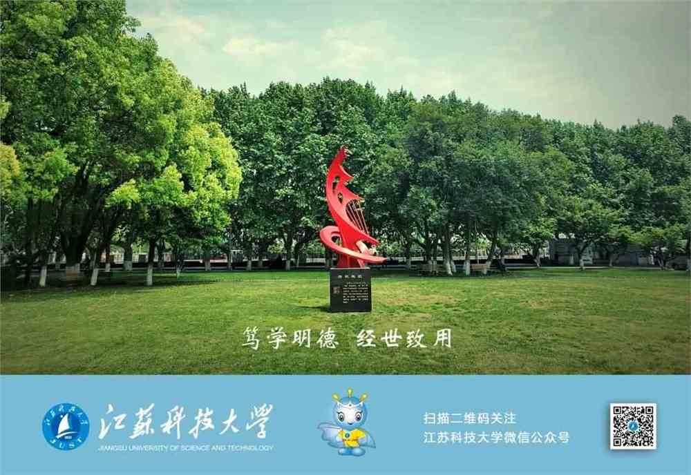 江苏科技大学WiFi，连接知识海洋，拥抱数字化未来