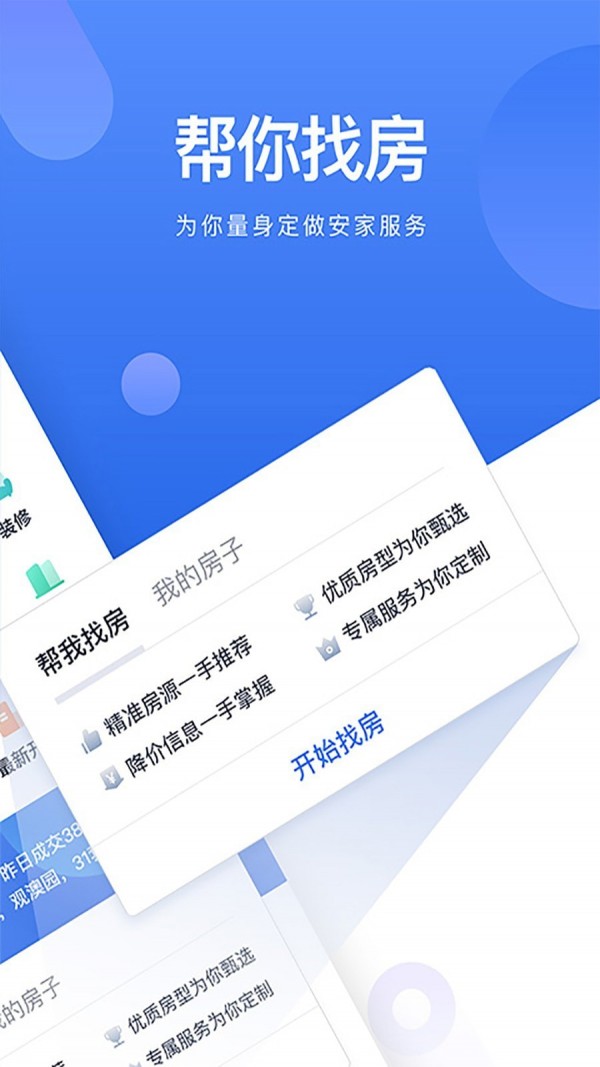 房产搜索软件，引领现代房产交易的新时代