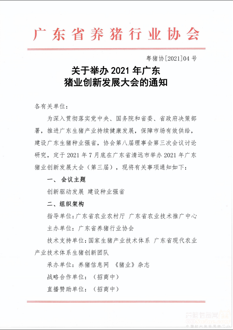 广东安黎科技有限公司，创新科技的先驱者