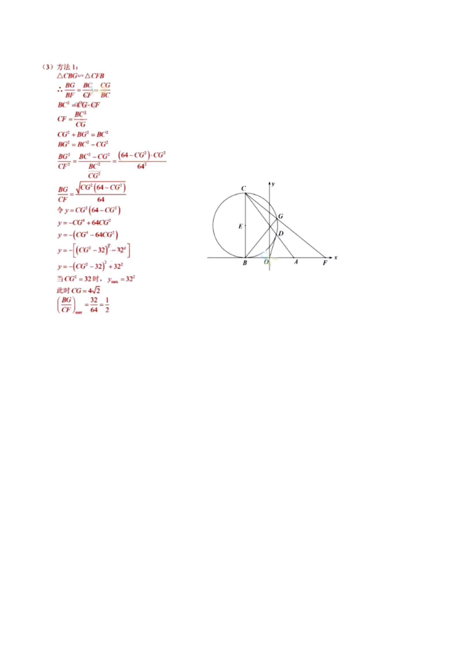 广东省最难中考数学卷子解析