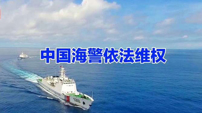 广东省海警招聘启事，新时代的海洋卫士在召唤