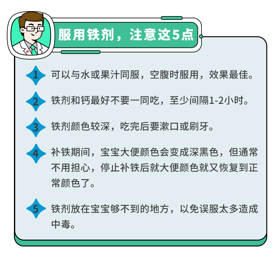 宝宝补铁，关键时期与注意事项