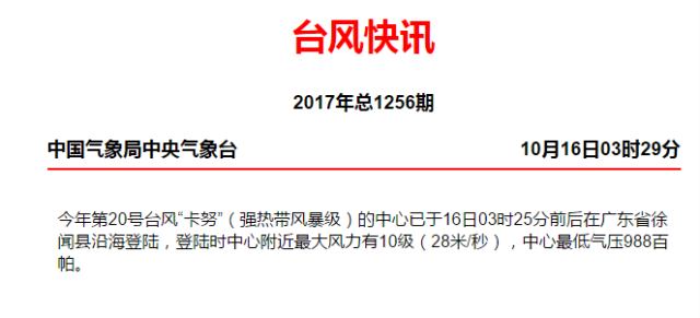 广东里程有限公司，塑造卓越，驱动未来