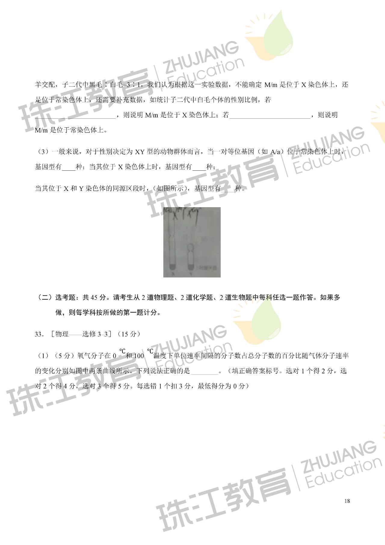 广东省理科试卷分析