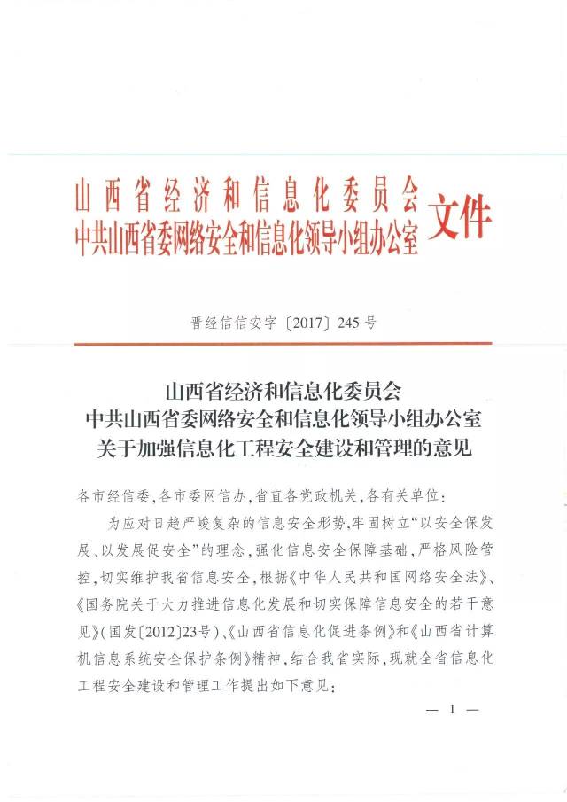 广东省企业公安报备制度，保障安全，促进发展