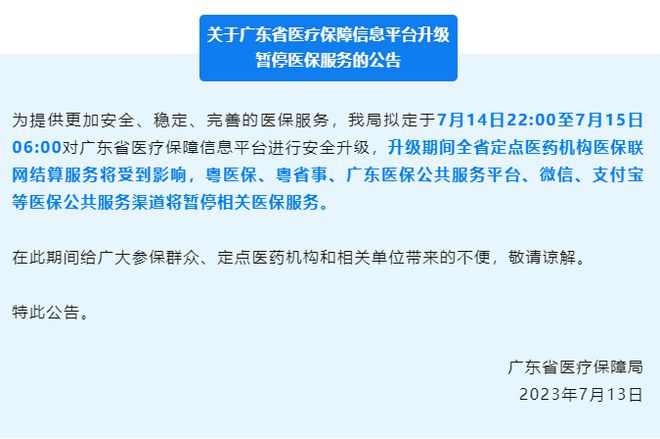 广东省公司公示信息平台，构建透明、公正的企业环境