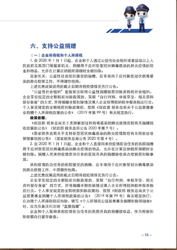 广东省揭阳市疫情防控措施与成效